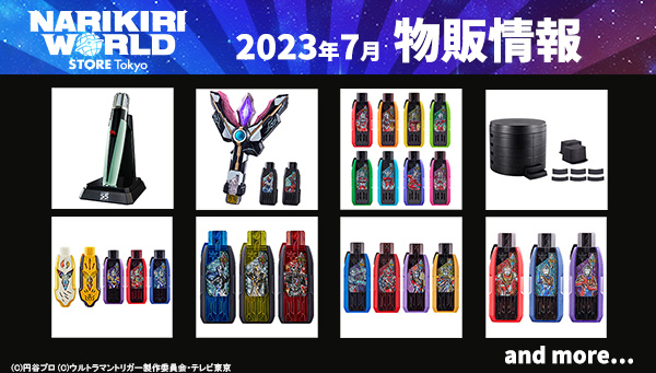 (2023年7月更新)　NARIKIRI WORLD STORE TOKYO物販商品情報